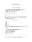 保安理論考試題大全含完整答案（必刷）