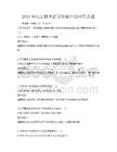2026年信息技術在零售業中的應用真題