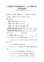 全國通用計算機編程語言：Java基礎與應用競賽試卷