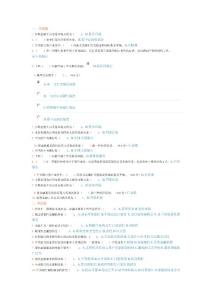 现代金融业务1资料