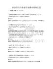 社會責任與企業倫理教育案例真題