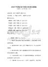 2025年深度學習算法考試及答案