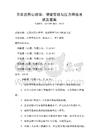 日常應用心理學：情緒管理與壓力釋放考試及答案