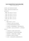 2026年家庭烹飪技巧培訓試卷及答案