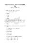 中國(guó)古代藝術(shù)鑒賞：2025年書法繪畫解析試卷