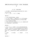 2026年銅川職業(yè)技術學院單招（計算機）測試模擬題庫（全國通用）