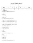 2025科目一考試題庫及答案t01題