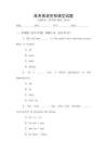 高考英語完形填空試題