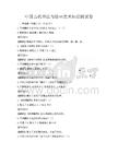 中國古代書法與繪畫藝術知識測試卷