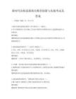 新時代高校思想政治教育創新與實踐考試及答案