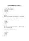 2025年宏觀經濟政策理解試卷