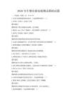 2026年生物實(shí)驗(yàn)技能測(cè)試模擬試題