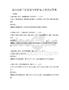 城市綠化工程管理與維護要點考試及答案