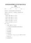 日常英語閱讀理解與寫作技巧提升考試及答案