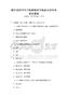 數字經濟時代下的網絡安全挑戰與應對考試及答案