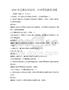 2026年急救知識(shí)培訓(xùn)，應(yīng)對(duì)突發(fā)狀況試題