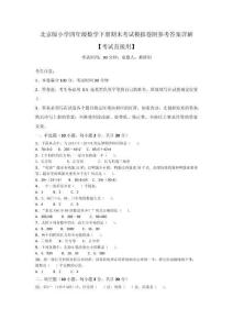 北京版小學四年級數(shù)學下冊期末考試模擬卷附參考答案詳解【考試直接用】