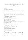 西师大版小学四年级数学下册期末考试真题含答案详解（夺分金卷）