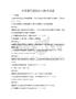 全國通用建筑防火技術試題