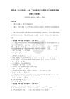 青島版（五四學(xué)制）小學(xué)二年級數(shù)學(xué)下冊期末考試真題帶答案詳解（預(yù)熱題）
