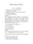 2026年烟台船员水手考试题库及答案【夺冠系列】