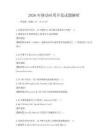 2026年移動應用開發試題解析
