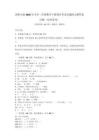 西師大版2026年小學二年級數學下冊期末考試真題附完整答案詳解（名師系列）