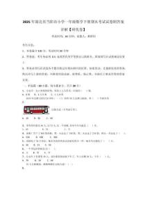 2025年湖北省當陽市小學一年級數學下冊期末考試試卷附答案詳解【研優卷】