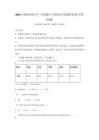 2026年西師大版小學二年級數學下冊期末考試模擬卷【含答案詳解】