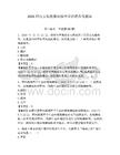 2026河南安阳殷都初级中学招聘备考题库含答案详解（预热题）