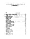 2025-2030加拿大軟木資源采集加工環境保護市場發展趨勢研究報告