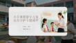 小學(xué)暑期留守兒童安全守護(hù)專(zhuān)題課件