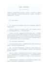擬上市公司股權(quán)分配方法