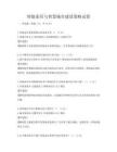 智能家居与智慧城市建设策略试卷