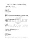 高級英語寫作技巧與論文撰寫測試卷