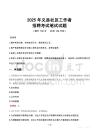 義縣社區(qū)工作者招考真題及答案2025