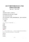 潮州潮安社區(qū)工作者招考真題及答案2025