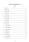 钻孔灌注桩工程成桩质量评估方案