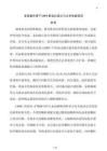 多因素作用下UHPC配合比設計與力學性能研究