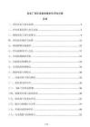 發(fā)電廠高壓設(shè)備絕緣老化評(píng)估方案