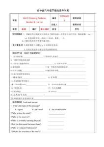 Unit+6+Section+B（1a--1e）導學案+2025-2026學年人教版八年級英語下冊
