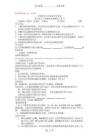 人教版九年級化學第八單元《金屬材料》復習導學案(最新整理)