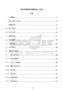 鋼結(jié)構(gòu)管廊高強(qiáng)螺栓施工方案