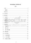 鋼結構管廊施工測量控制方案