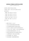 教育統計學基礎與應用考試及答案