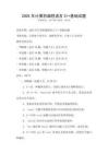 2025年計算機編程語言C++基礎試題