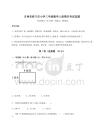2025年吉林省舒蘭市小學三年級數學上冊期末考試真題及參考答案詳解（考試直接用）