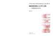 白皮書4.0-超高性能混凝土UHPC材料在建筑幕墻中的應用