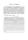 良渚文創書屋品牌設計