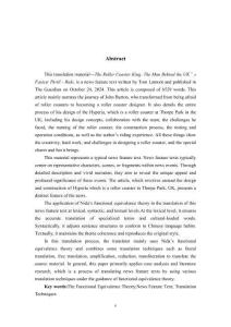 AReportontheE-CTranslationofTheRollerCoasterKing_TheManBehindtheUK'sFastestThrill-Ride